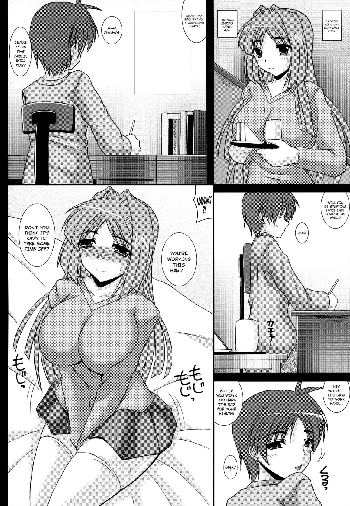 Aikagi - Ubawareta Osananajimi