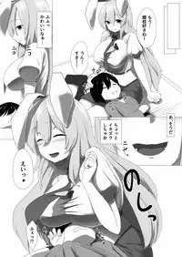 [Denki Biribiri] Udonge Onee-chan ni Amaetai! (Touhou Project) [Digital]