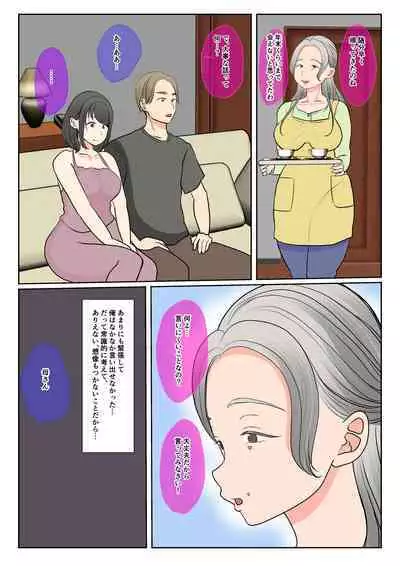 [Benii Kenkyuujo] Jitsubo Dairi Shussan~Shirakawa Yuuka no Baai~Zenpen