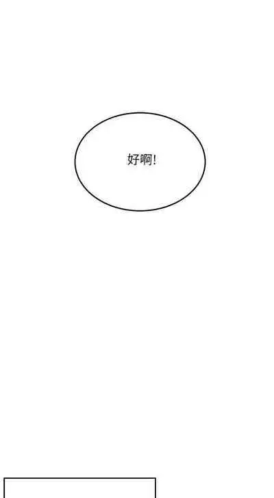 要对妈妈保密唷!(作者:NOAH) 第1~30话 mangaroshionline.blogspot.com