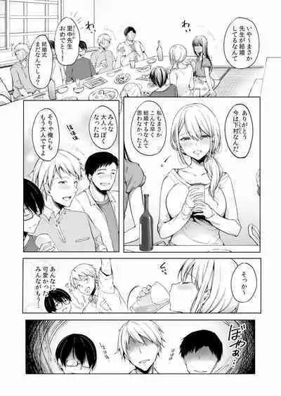 ネトラレ彼女～年下に主導権を握られ乱暴セックスで私がイキ堕ちるまで【分冊版】 1-2話