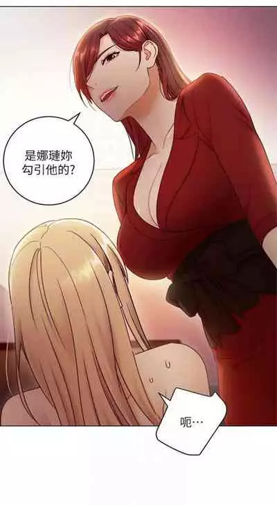 [週二] [Red-A & 頸枕] 繼母的朋友們 1-42 官方中文（連載中）
