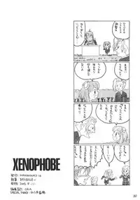 (C62) [MARBODON 3:16 (Masujima Kensue)] XENOPHOBE (Xenosaga)