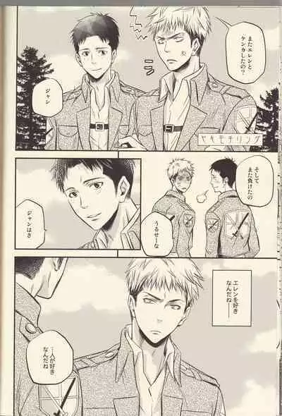 Jean ga Fubin de Tamaran jan.