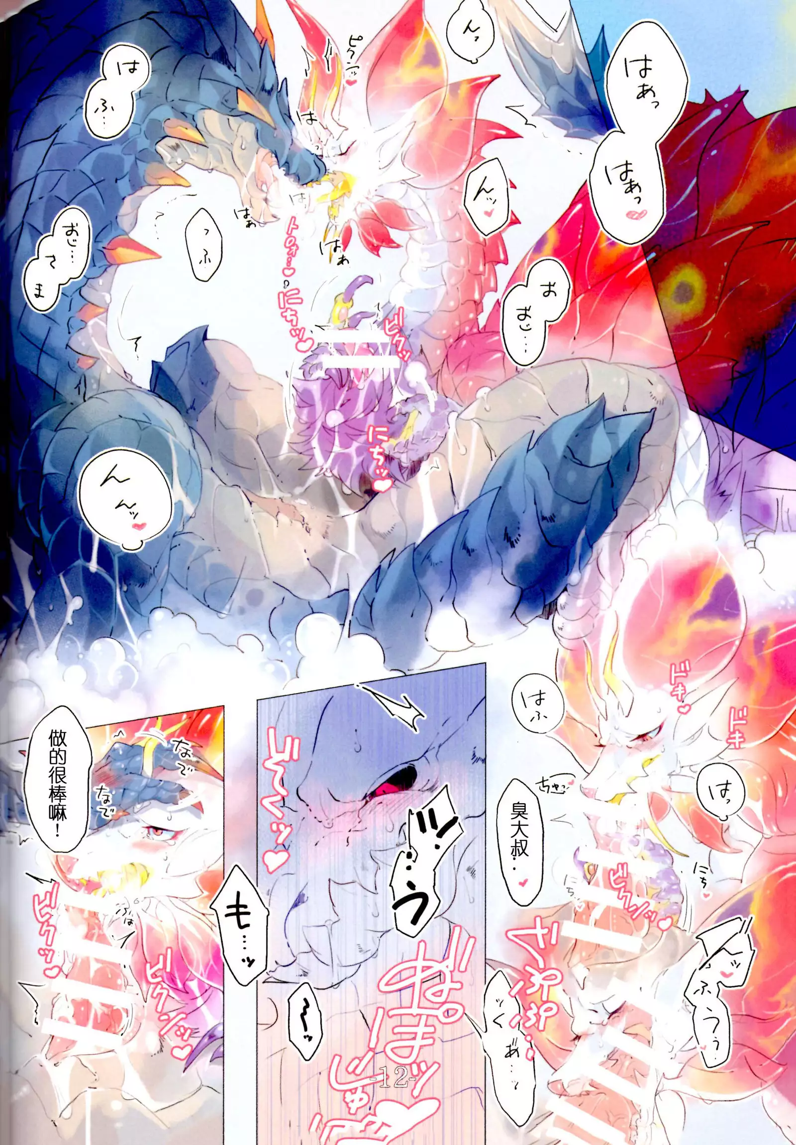 The Inverted Shabon Harem 逆转的后宫