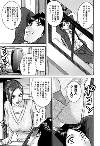 [Inomaru] Camellia [Decensored]