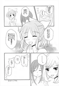 (C92) [Tanu Choco (Akasa Tanu)] Oshiete Agemasu. (THE IDOLM@STER CINDERELLA GIRLS)