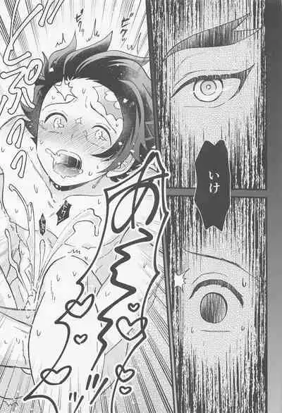 Saiminkan ga Shitai desu