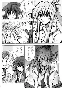 Waremono Chuui