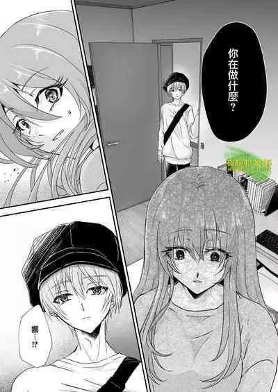 [hanono]こんな弟、知らない-しっかり者で、優しくて、姉想いな(義)弟は私のことが大好きな変態でした｜我所不知道的弟弟-可靠、温柔、为姐姐着想的（义）弟 其实是最喜欢我的变态-[中文] [橄榄汉化组]