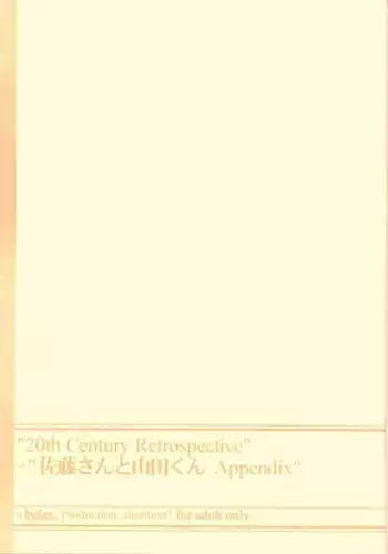 [bolze] Satou-san to Yamada-kun 3 appendix