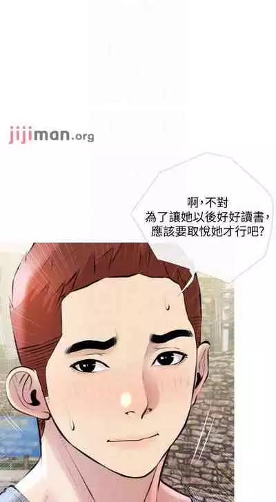 【周二连载】阿姨的家教课(作者:XIX&漢水) 第1~27话