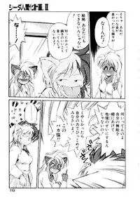 [EbiFly] Yume de Aetara 2 | Meet In Your Dream 2