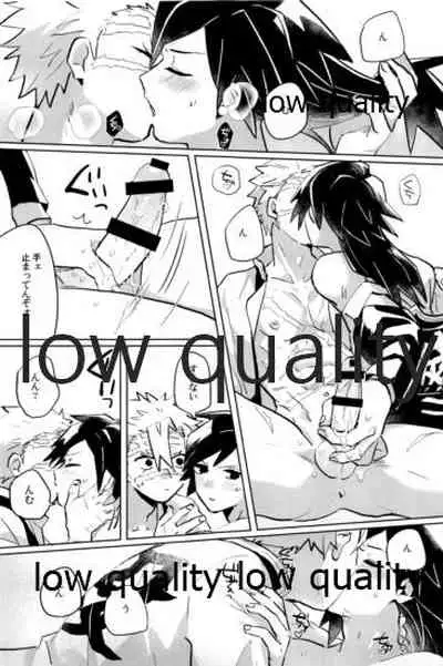 (心かさね凪冴ゆる) [GAMMAEDGE (ネーネーガン)] ひねもすのたり2 (鬼滅の刃)