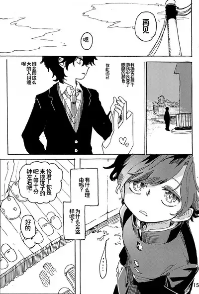 幻想回归 总集篇 | Imagica Return Matome