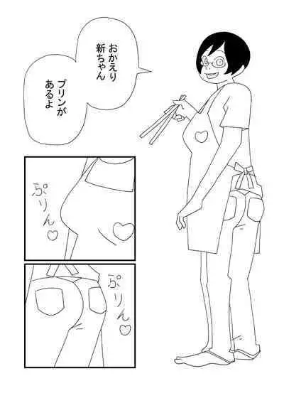 [Ashita Kanmi] Shin-chan to Okaa-san