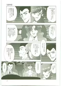 [Minor Boy] Inbi Teikoku