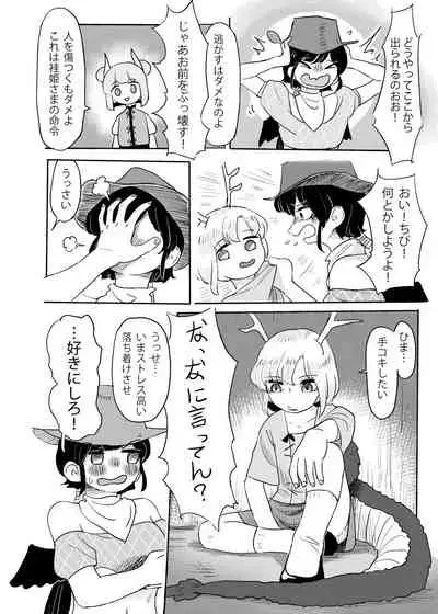 Haniwa shoujo wa haramarenai