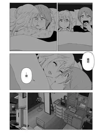 Mukashi wa Kawaikatta 2 | 以前明明那麼可愛2