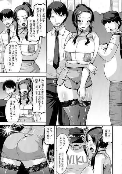 Hitozuma wa Dare to Demo Yaritai