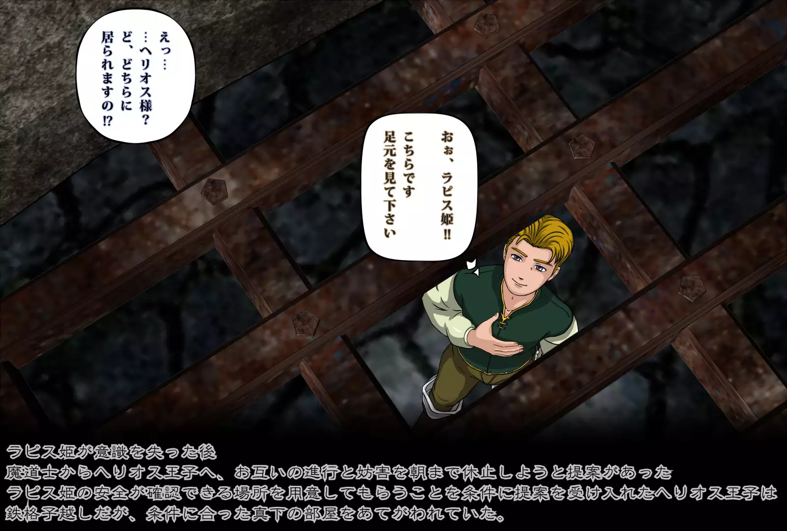 The Tower of the Magician ~Princess in Captivity~