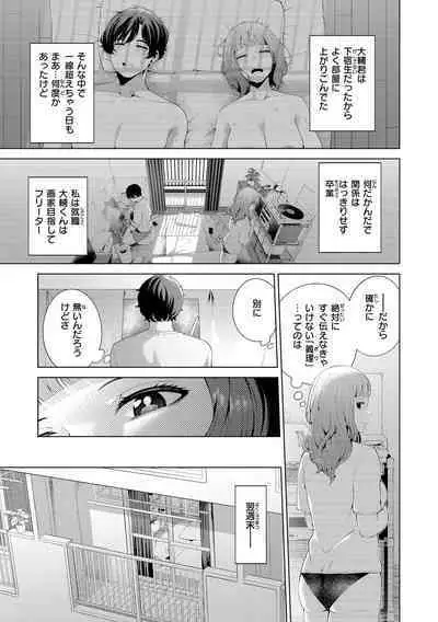 Watashi de Sometai - Dyed with Your Color.