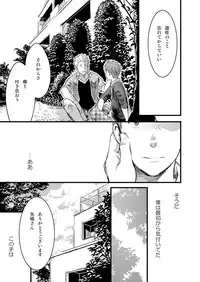 [Tsukumo Gou] 7-kakan. ~ Nonke wa Gay ni Mezameru ka? 3 [Digital]