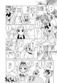 [Sano Takashi] Candy = Heroine