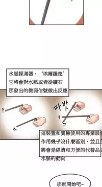 [Mx2J] Hahri's Lumpy Boardhouse Ch. 1~16【委員長個人漢化】（持續更新）