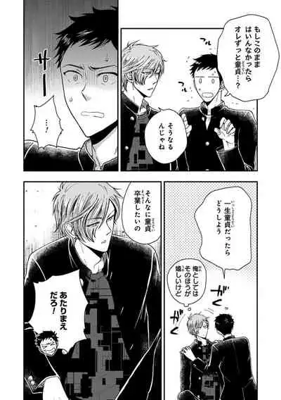 Familiarity with Mesuiki Training No. 1