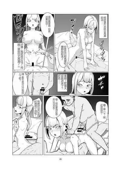 JK o Mazomesu Choukyou shite Shukka suru!