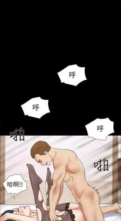 She:我的魅惑女友 1-79