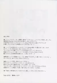 (SC58) [GUST(Harukaze Soyogu)] Riki Rin! (Little Busters!)