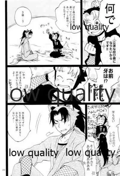 (C91) [ちきちき (てく)] りこまのさいろく3 (落第忍者乱太郎)