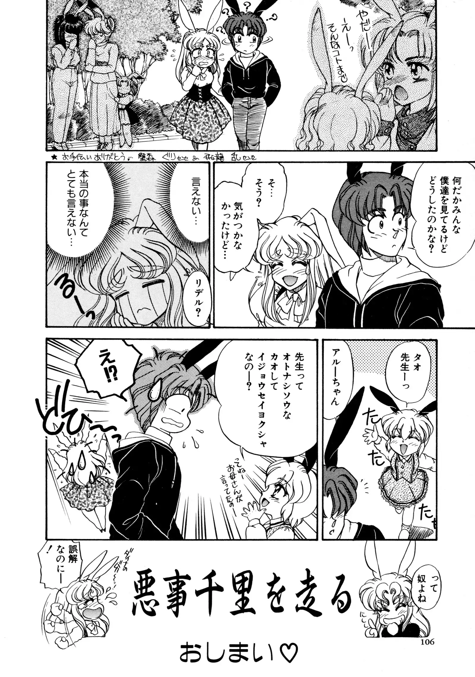 しあわせWith You