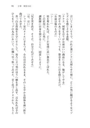 Shishunki na Adam 8 Changing world