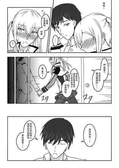 （C101）[七緒重工(御園千秋)]伯爵悶々3(艦隊これくしょん -艦これ-)（Chinese）