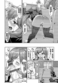 [Asamine Tel] Kyuuai Mental [Chinese] [大仙个人汉化] [Digital]