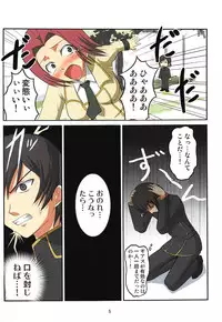 (SC35) [An-Arc (Hamo)] MUD EBIS (CODE GEASS: Lelouch of the Rebellion)