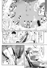 [Nanakagi Satoshi] Namahame Chu-doku