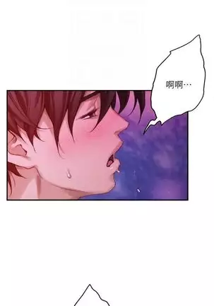 (週5)S-Mate 1-82 中文翻譯(更新中)