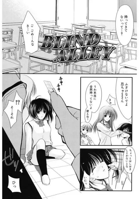 Toriko - The Captive