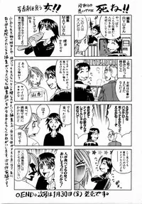 ANGEL Club 2004-02