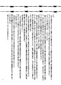 [Syosida Biatika] 堕天使の教室