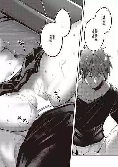 Mikakunin no Kanjou - Unconfirmed Emotion