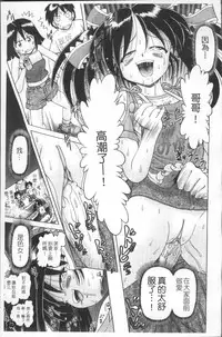 [Bow Rei] Shou Koujo Miyuki ~Hakkou Shoujo Ryoujoku Monogatari~ | 娼公女美幸 ～薄幸少女凌辱物語～ [Chinese]