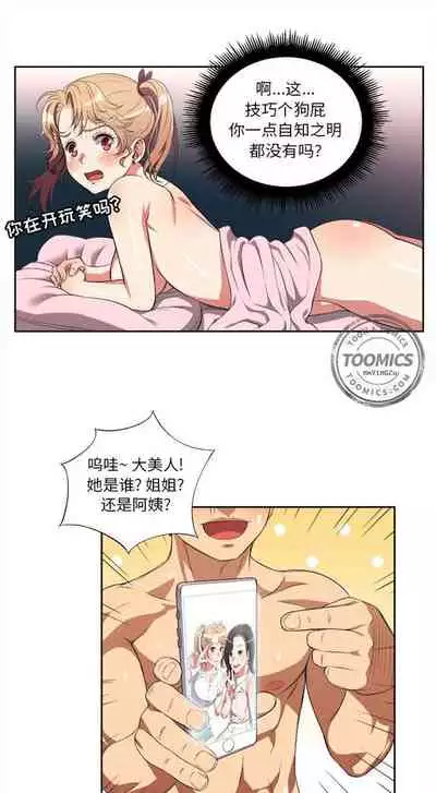 由莉的秘密1-44(中文)