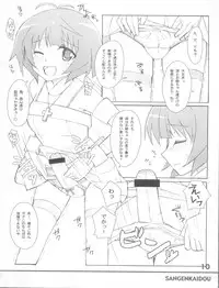 (C76) [SANGENKAIDOU (Mifune Yatsune)] RANSUHOUSIKI 40 (THE iDOLM@STER)