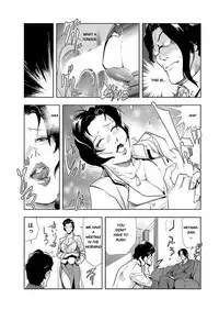 [Misaki Yukihiro] Nikuhisyo Yukiko chapter 9 [English] [Flamingice] [Digital]