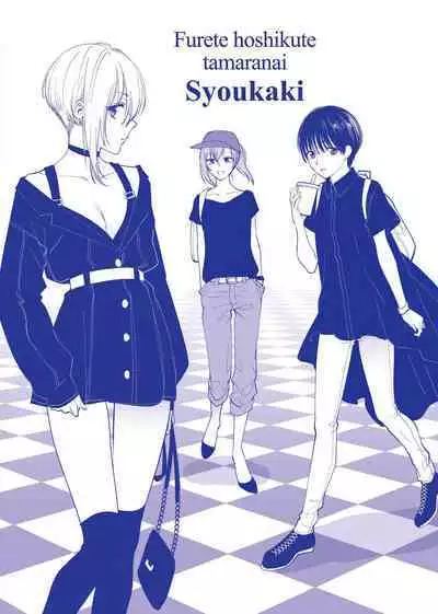 [消火器] ふれてほしくて たまらない 未来數位、eve個人拼接版 無修正 DL版